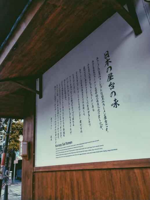 Ramen